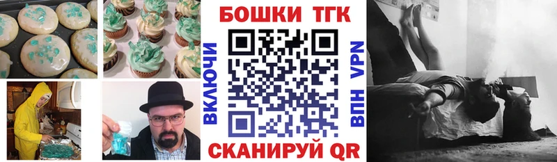Печенье с ТГК конопля магазин продажи наркотиков Фурманов