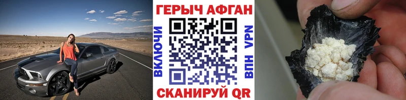ГЕРОИН герыч  darknet состав  Фурманов 
