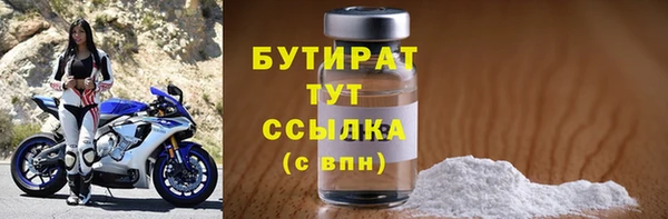 бутират Алексин